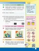 НУШ. Я досліджую світ. Інформатика. 3 клас. Робочий зошит. Корнієнко М. Крамаровська С. Зарецька І. - изображение 4