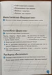 Робочий зошит з читання. 3 клас - Оксана Вашуленко (978-966-983-175-0) - изображение 4