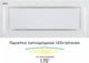 Вытяжка ELEYUS GEMINI 1200 LED 70 WH - изображение 6