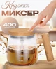 Портативная электрическая чашка для смешивания 400 мл Coffee stirring cup - изображение 4