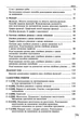 Алгебра, 7 кл., Вправи, самостійні роботи, діагностичні роботи,експрес-контроль (2024) НУШ - Істер О.С. - ГЕНЕЗА (107102) - изображение 3