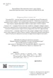 Здоров’я, безпека та добробут, 5 кл. НУШ, Підручник - Шиян О. - СВІТИЧ (124645) - изображение 2