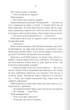 Багряна країна. Перший закон. кн 3 - Джо Аберкромбі - КСД (124476) - зображення 3