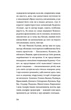Слово про будинок «Слово» - В. Куліш (9786178178710) - изображение 14