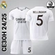 Футбольна форма Lion SPORT Real Madrid BELLINGHAM (Реал Мадрид Белінгем), сезон 24/25, розмір 24 зростом 130-135 см, біла - зображення 1
