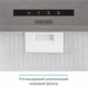 Вытяжка кухонная ELEYUS MAGNUS 1200 LED 52 IS - изображение 11