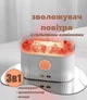 Настольный увлажнитель воздуха ночник для дома SmartUs 84-0630-3 диффузор ароматический 200 мл для офиса, аромаувлажнитель 5 режимов - изображение 1