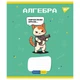 Тетрадь школьная "предметка" Yes "Military animals" 48 листов набор 8 предметов (766789) - изображение 2