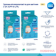 Canpol babies Трусики післяпологові та для вагітних 2 шт. S/M 16/000 5901691885301 - изображение 10
