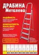 Стремянка Технолог 5 сходинок 1335 - зображення 2