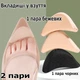 Вкладки для взуття з гострим носком спонжеві амортизація та комфорт для пальців 2 пари чорні і бежеві R1864 - зображення 2