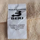Рушник махровий бавовняний BEKI (392-3) 33x60см світло-бежевий - зображення 2