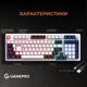 Клавиатура механическая проводная GamePro MK170W Hot-Swap Red Swich 95% RGB White - изображение 10