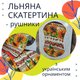 Набор в подарочной коробке льняная в украинском стиле скатерть (150*220)+полотенца 6 штук (35*70) (П4К-Al-nabir-lyon-006-02) - изображение 2