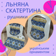 Набор в подарочной коробке льняная скатерть (110*150)+полотенца 4 шт (35*70) Голубой (П4К-Al-nabir-lyon-0012) - изображение 2