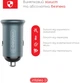 Автомобільний зарядний пристрій Intaleo CCGQPD238 (2USB, 3A) Grey (1283126509971) - зображення 8