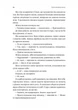 Крізь темряву пливу - Томаш Єндровський, Твердый, 192стр, Лабораторія - изображение 9