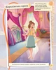 Книги з наклейками Disney. Блискучі. Моделюй і фантазуй. Принцеса Disney. Дісней ЛП863001У 9786170939357 - изображение 3