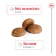 Сухой корм Royal Canin Medium Adult 7+ 4 кг (30050400) - изображение 5