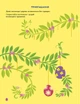 Стікербук "Великдень. Ігрова книжка з наліпками" АРТ 3+ - изображение 6