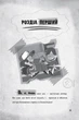 Книги Дисней Гравити Фолз. Страждання через кохання. Дісней Gravity Falls ЛП902001У 9786170964687 Ранок - изображение 4