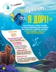 SUPERкнижка-розмальовка Disney для креативних діточок "У пошуках Дорі" Ранок ЛП901817У 9786170958693 - изображение 2
