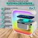 Розумний Нічний світильник з Bluetooth Колонкою бездротовою зарядкою 15W Годинниками FM Радіо і RGB підсвічуванням XM-G3 - зображення 2