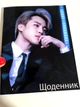 Дневник школьный BTS Чимин Jimin БТС (DN_004) - изображение 2