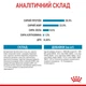 Cухий корм для цуценят Royal Canin Mini Starter 1 кг - изображение 7
