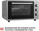 Электрическая печь Perfelli MIRAGE 37 GREY - изображение 10