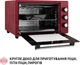 Электрическая печь Perfelli MIRAGE 37 RED - изображение 13