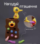 Розвиваюча гра "Нагодуй пташеня" BWN 008 з магнітними черв'ячками - зображення 2