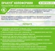 Микроудобрение Оракул колофермин железа 100 мл Долина - изображение 5