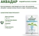 Аккумулятор воды Аквадар 20 г ProtectON - изображение 5