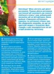 Фунгицид Магникур Фино 60 мл Protect Garden - изображение 4