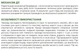 Родентицид Мишливець 10 шт ProtectON - зображення 7
