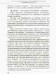 Інклюзивне навчання. Комунікативний тренінг для дошкільників з порушеннями мовлення - Мартиненко І. (9786170936875) - изображение 2