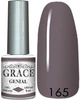 Гель-лак Грейс GRACE GRP165 Genial 8ml - изображение 1