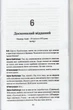 Совершенные вопросы Совершенные ответы (укр) - А.Ч. Бхактиведанта Свами Прабхупада (9789664722343) - изображение 8