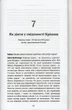 Совершенные вопросы Совершенные ответы (укр) - А.Ч. Бхактиведанта Свами Прабхупада (9789664722343) - изображение 12