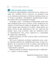 Тренуй свою пам'ять - Рюта Кавашима (9786170951298) - зображення 3