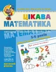 Рабочие тетради для дошкольников Комплект Готовим руку к письму Математика 5-6 лет Высокий уровень - изображение 2