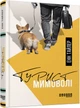 Турист мимоволі - Енн Тайлер (9786170961549) - зображення 1