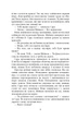 Турист мимоволі - Енн Тайлер (9786170961549) - зображення 3