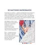 50 магічних фарбованок: Манґа - Аврелії Стефані Бертран (9786177853397) - изображение 4