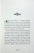 Книга Казки барда Бідла (978-617-585-273-6) - изображение 7