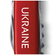 Нож Victorinox Spartan Ukraine Red Ukraine (1.3603_T0140u) - изображение 4