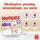 Подгузники Huggies Extra Care Размер 6 (15-25кг) Pants Box 60 шт (5029053582429) - изображение 5