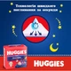 Подгузники Huggies Overnights Pants Трусики 4 9-14 кг 26 шт. (5029053581088) - изображение 10