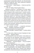 Кіберіада/Лем Станіслав/978-966-10-4781-4 - изображение 2